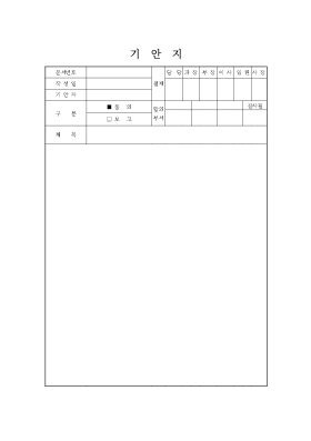 기안지3 기안지3